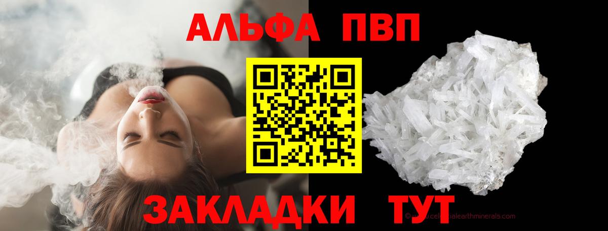 Alpha PVP крисы CK  A PVP крисы CK  Alpha PVP кристаллы  Тула  купить  цена  Вход с VPN 
