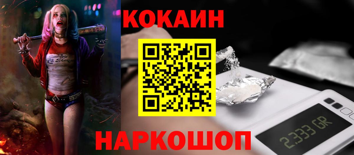 COCAIN 99% Тула