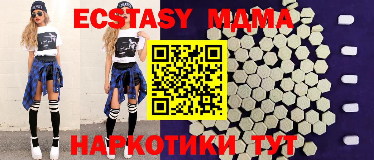 Экстази  Вход с VPN  ЭКСТАЗИ VHQ  Тула  Экстази 300 mg 