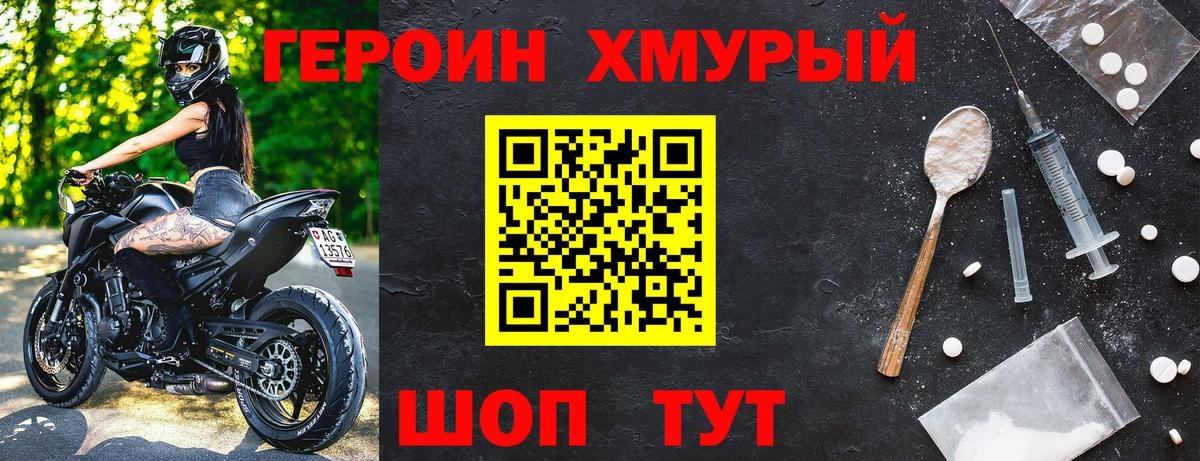 ГЕРОИН гречка  Вход с VPN  ГЕРОИН  Тула 