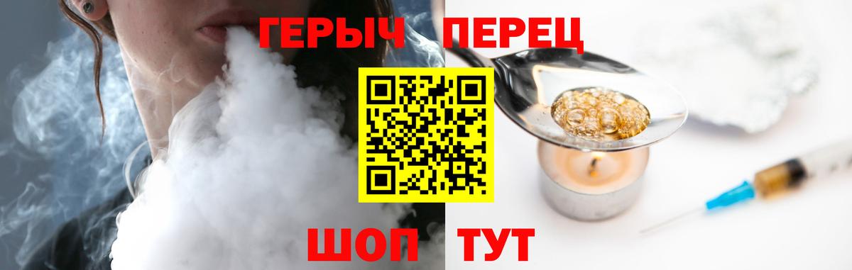 ГЕРОИН белый Тула