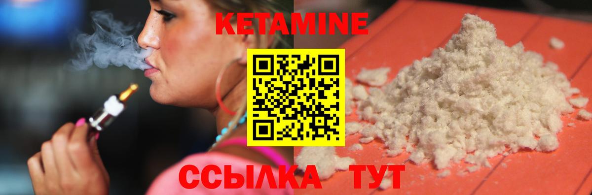 КЕТАМИН ketamine Тула