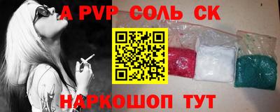 соль курить ск Малоярославец