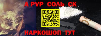 соль ск Малгобек
