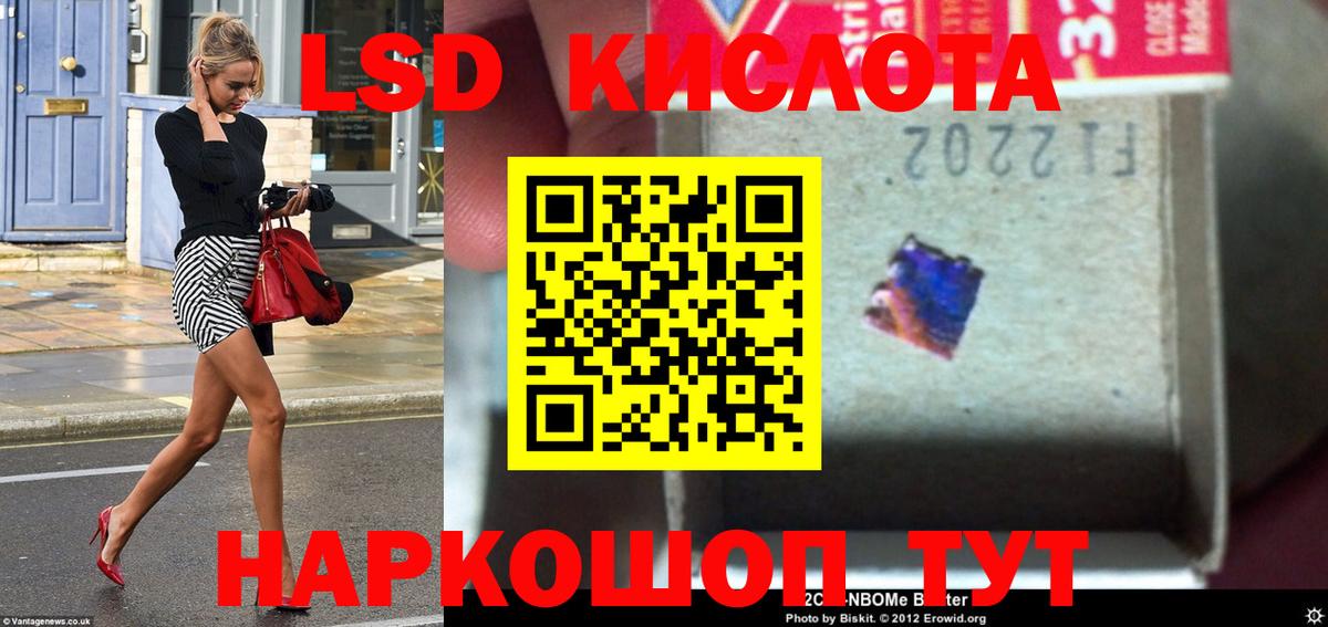 LSD-25 экстази ecstasy Тула