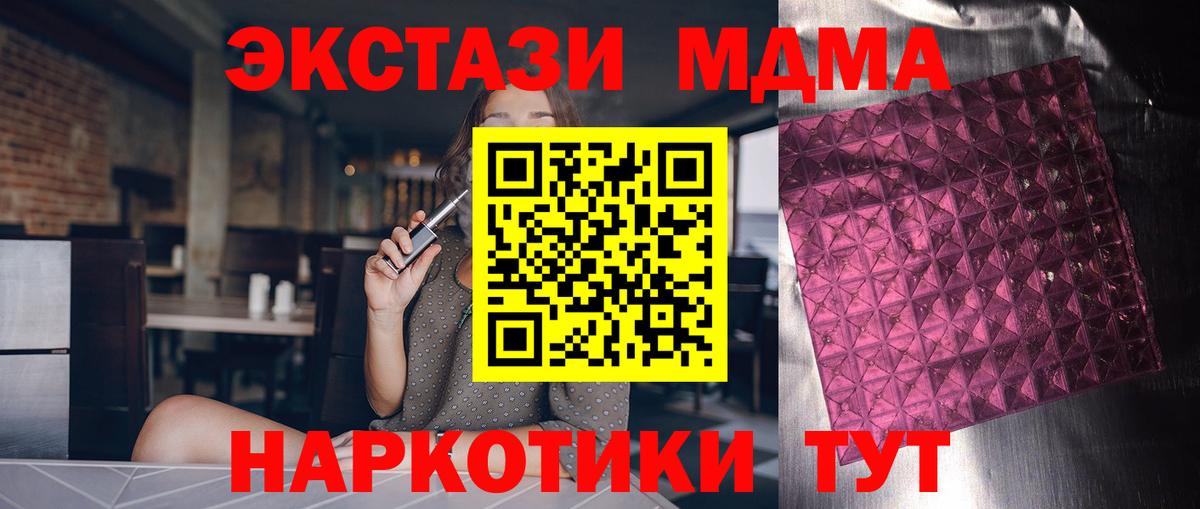 МДМА  MDMA crystal  Вход с VPN  Тула 