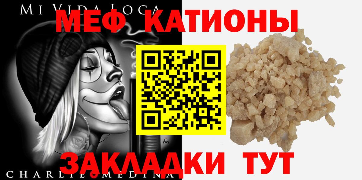 Тула  МЯУ-МЯУ  МЕФ  Вход с VPN  МЕФ кристаллы  Мефедрон мука 