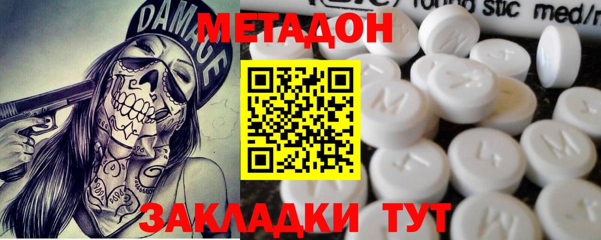 Метадон мёд Тула