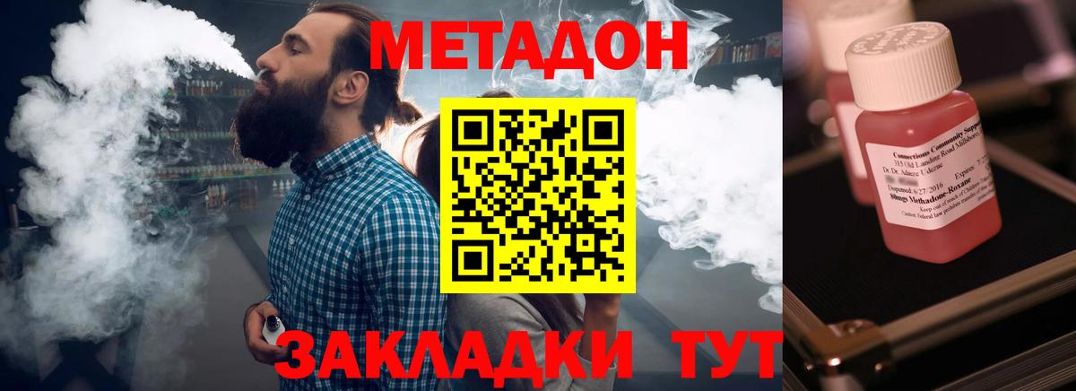 МЕТАДОН кристалл  Вход с VPN  мега ССЫЛКА  Тула  Метадон белоснежный 
