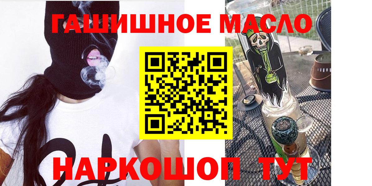 ТГК THC oil Тула
